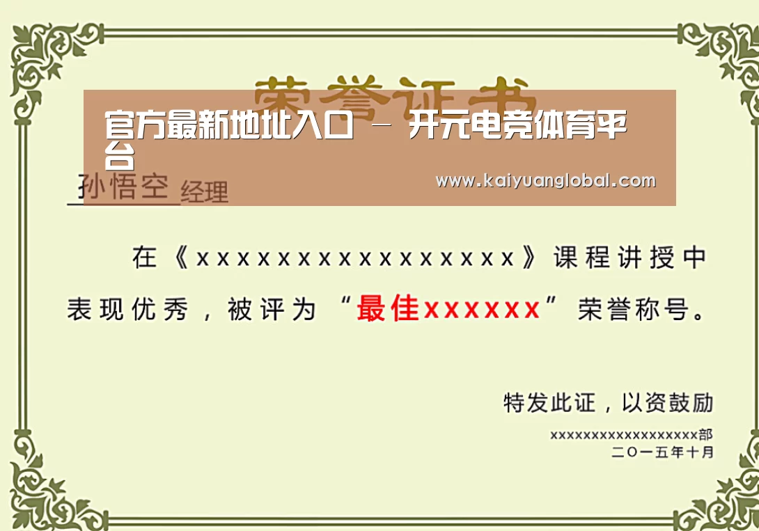 荣誉证书一(图1)
