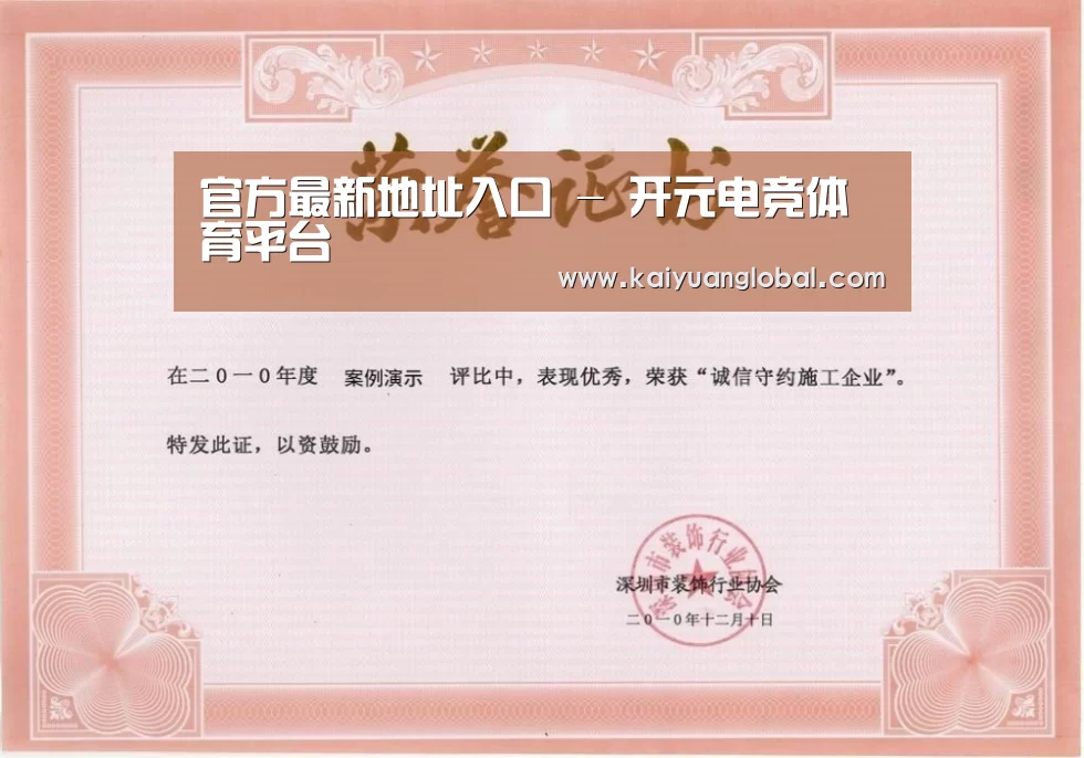 荣誉证书二(图1)
