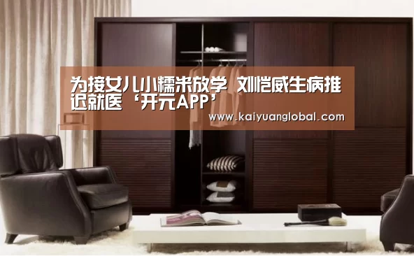开元官网