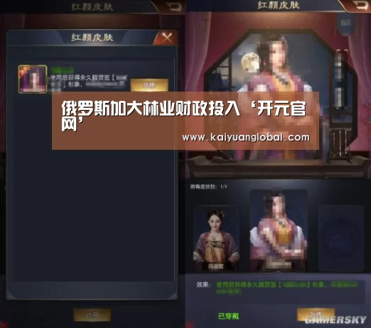 俄罗斯加大林业财政投入‘开元官网’(图3) 开元娱乐