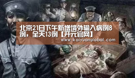 开元官网