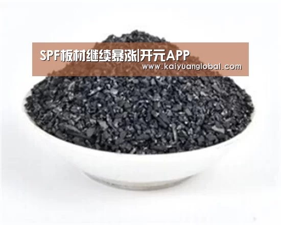 SPF板材继续暴涨|开元APP(图1) 开元平台