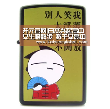 开元平台