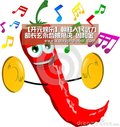 开元平台