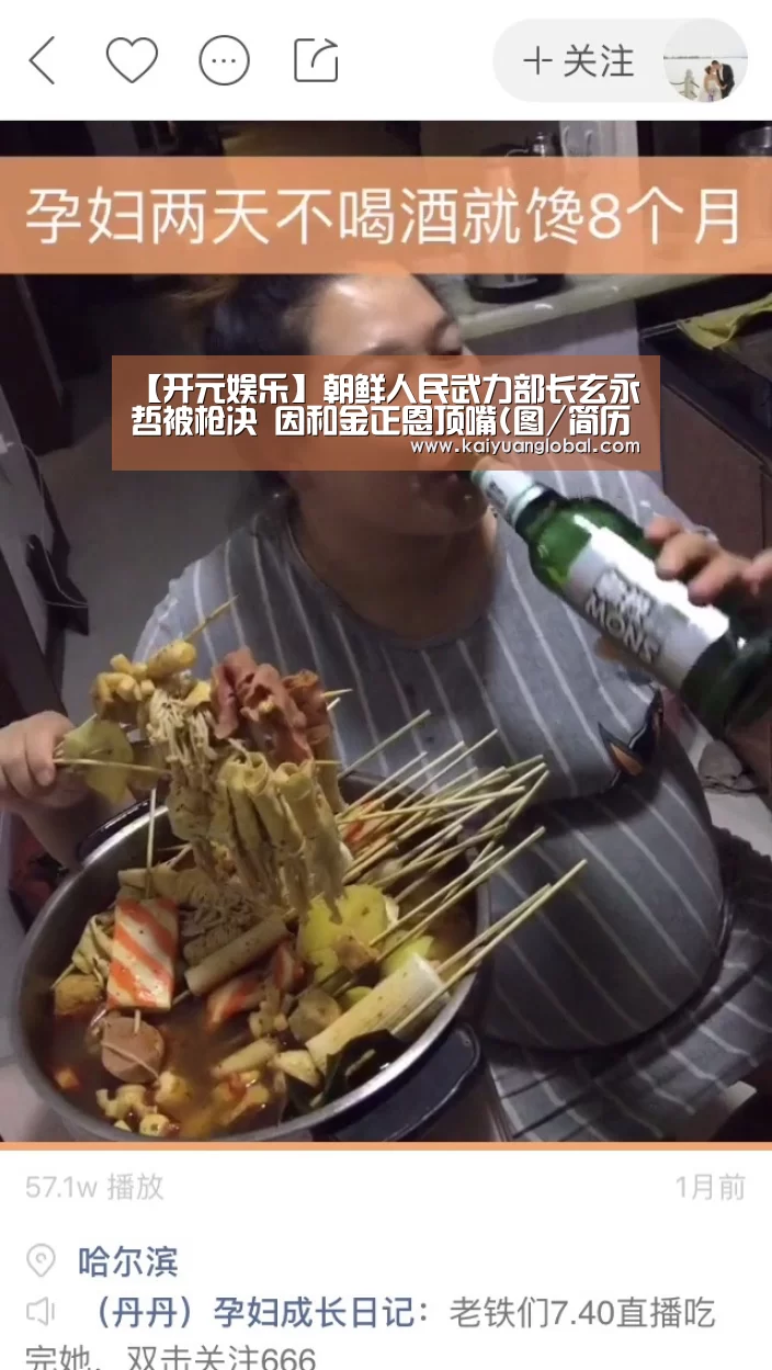 开元娱乐
