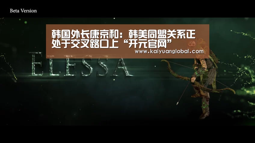 开元娱乐
