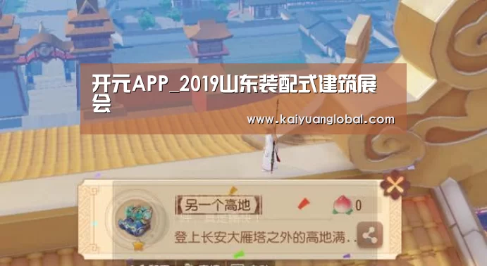 开元官网