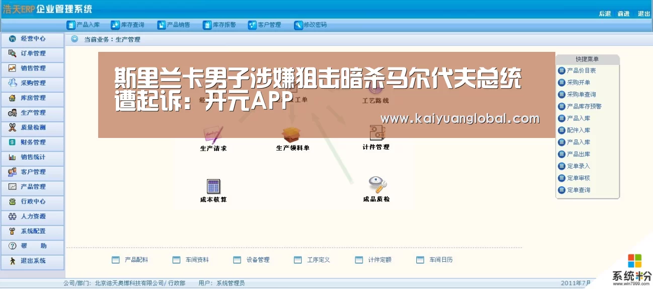 开元APP