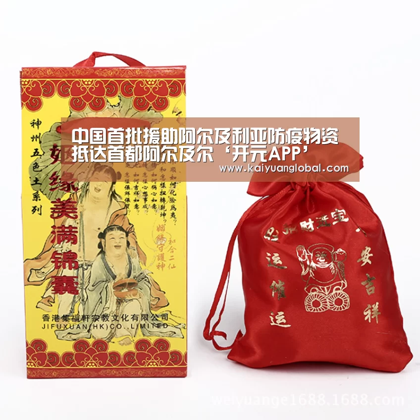 中国首批援助阿尔及利亚防疫物资抵达首都阿尔及尔‘开元APP’(图1) 开元APP