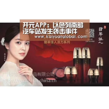 开元APP:以色列南部汽车站发生袭击事件 致2死6伤(图1) 开元官网