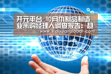 开元官网