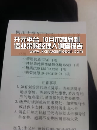 开元官网