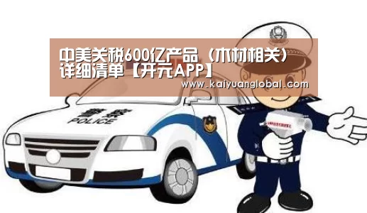 开元平台