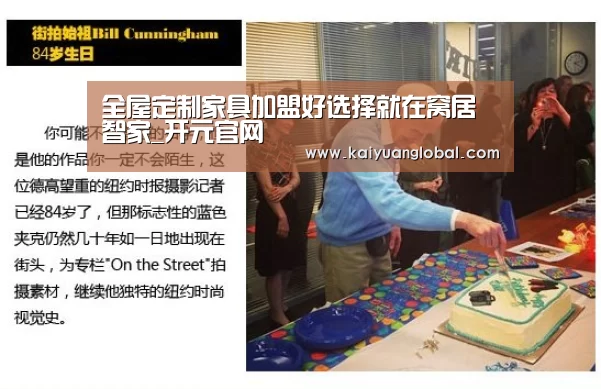 开元官网
