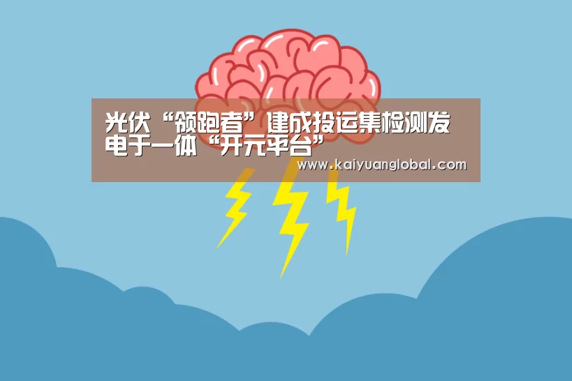开元娱乐