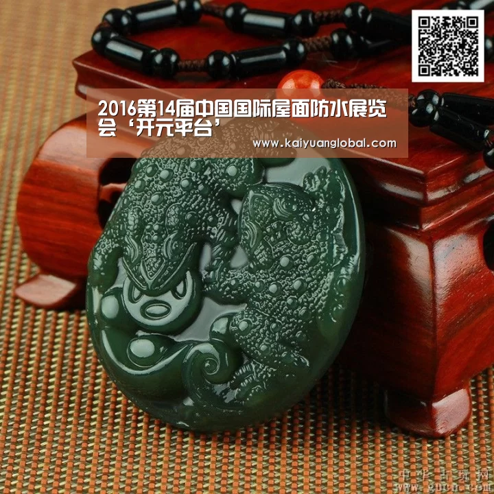 2016第14届中国国际屋面防水展览会‘开元平台’(图3) 开元平台