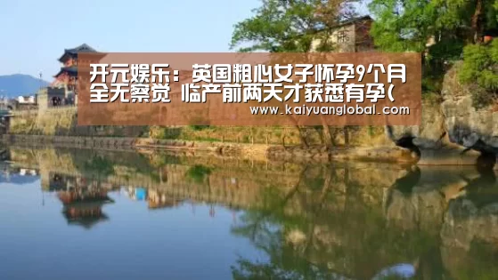 开元APP